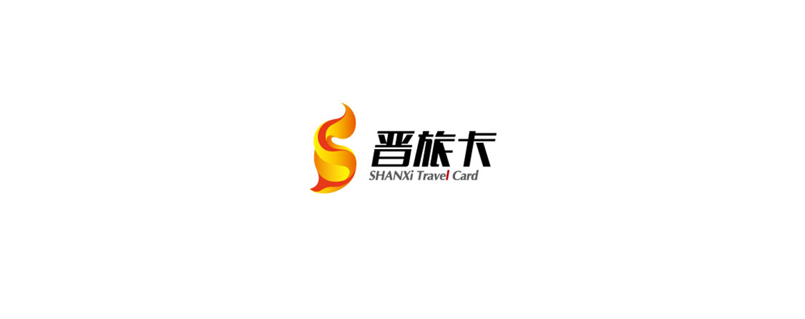 晋旅卡-山西旅游一卡通