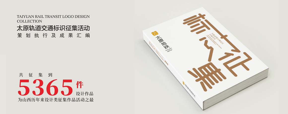 标志设计全国征集|活动策划执行