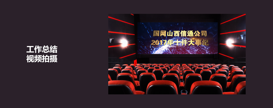 《大事纪》年底总结视频