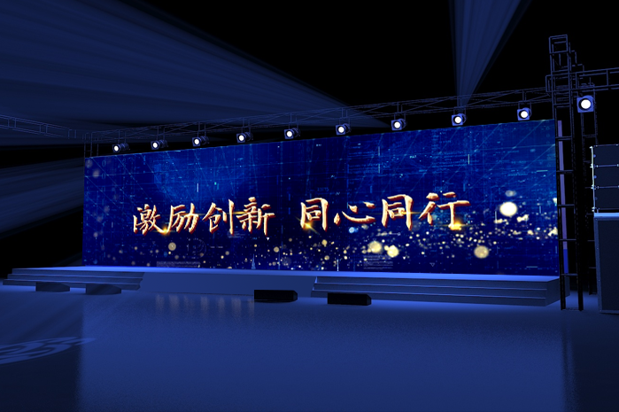 《勘察设计工作总结会》会议会务