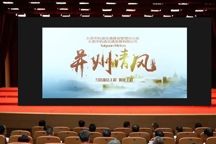 《并州清风》工作宣传片