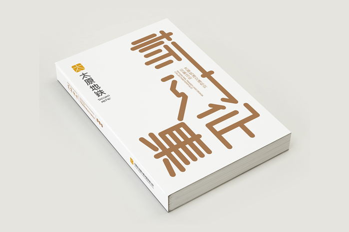 标志设计全国征集|活动策划执行