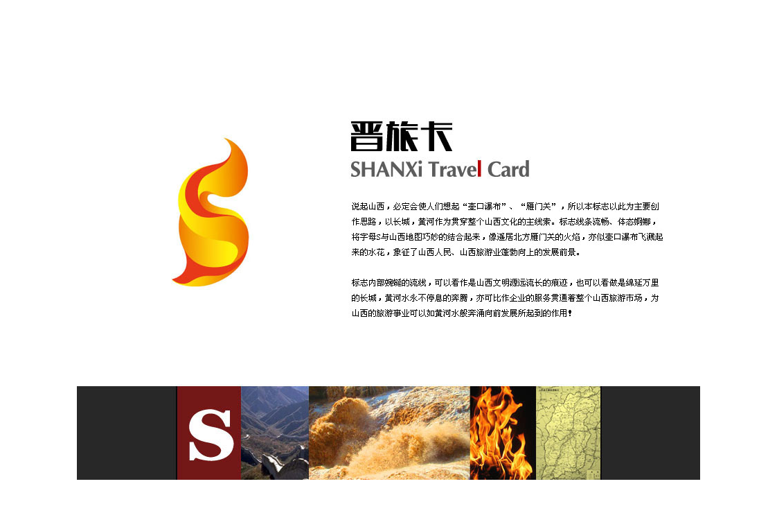 晋旅卡-山西旅游一卡通(图2)