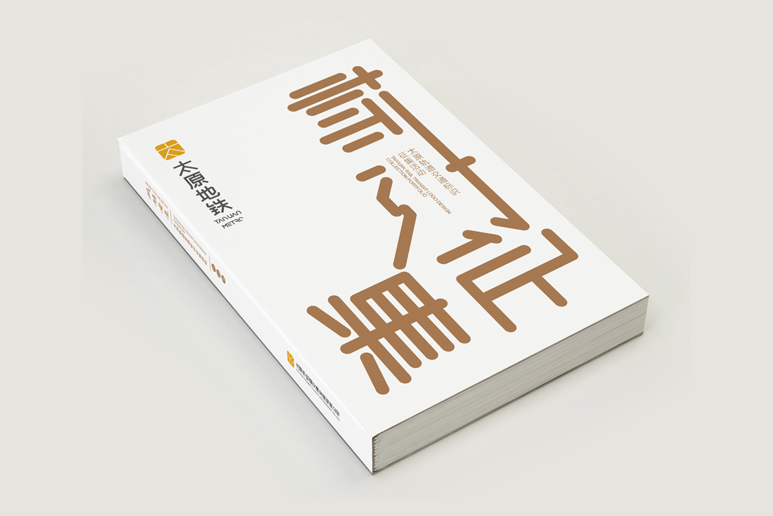 标志设计全国征集|活动策划执行(图4)