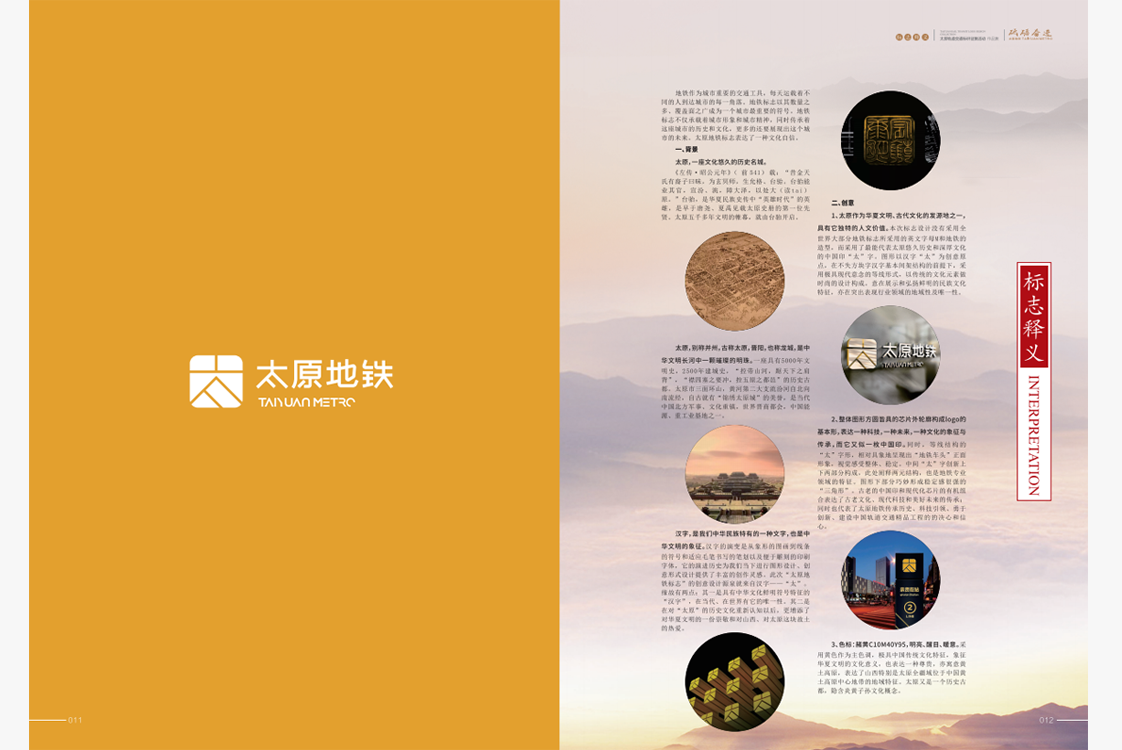 标志设计全国征集|活动策划执行(图6)