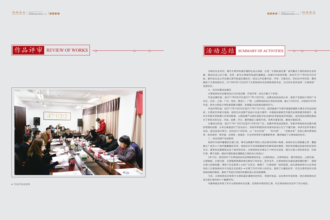 标志设计全国征集|活动策划执行(图7)