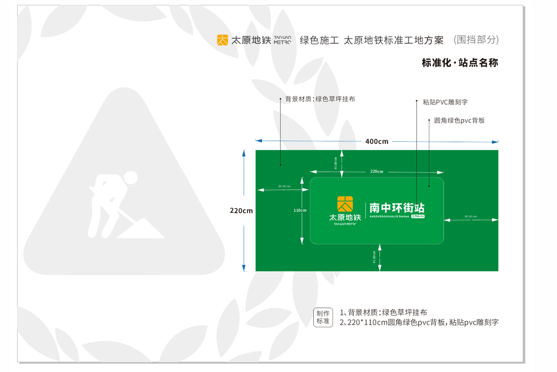 绿色施工|工地形象统一(图2)