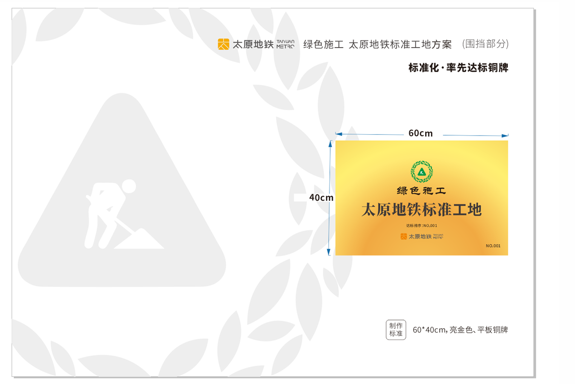 绿色施工|工地形象统一(图3)