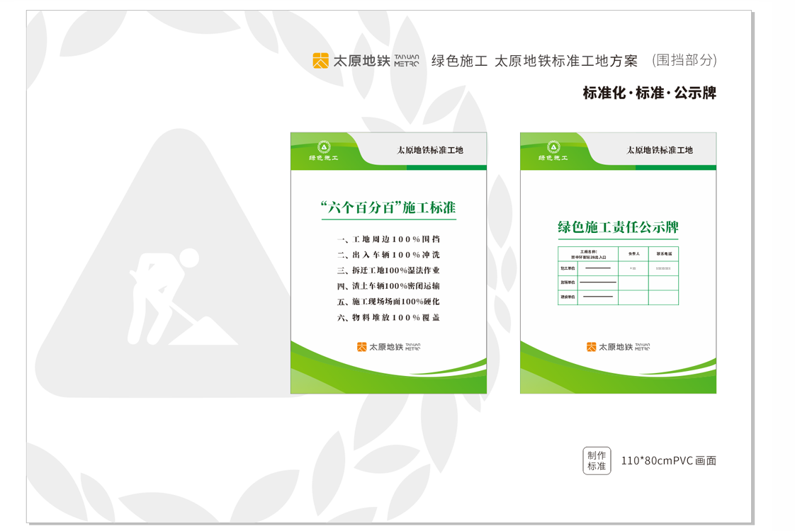 绿色施工|工地形象统一(图4)