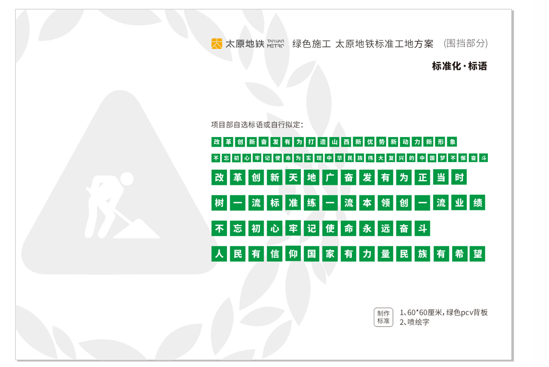 绿色施工|工地形象统一(图6)
