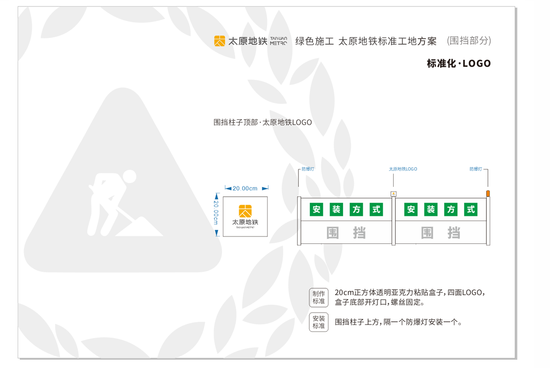 绿色施工|工地形象统一(图7)