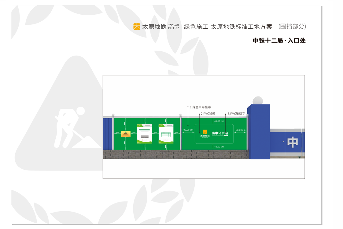 绿色施工|工地形象统一(图8)