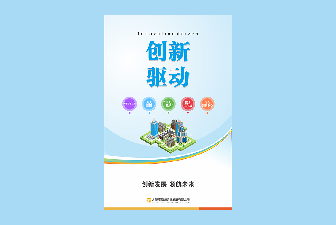 企业文化|海报设计(图2)