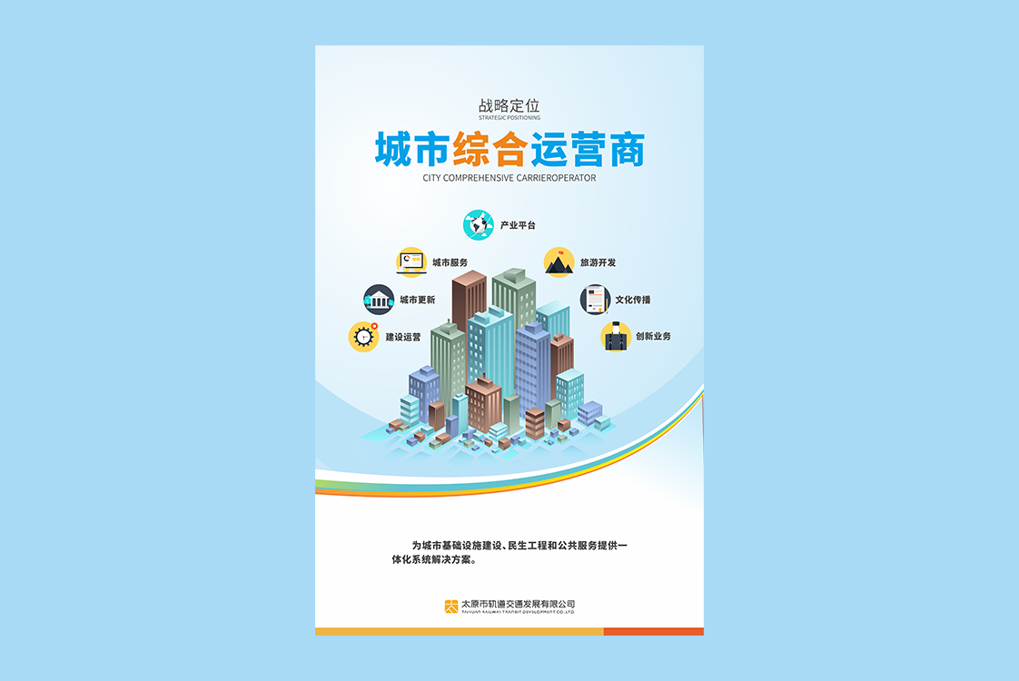 企业文化|海报设计(图4)