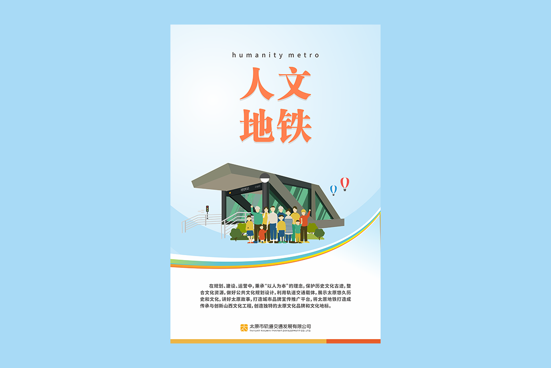 企业文化|海报设计(图5)