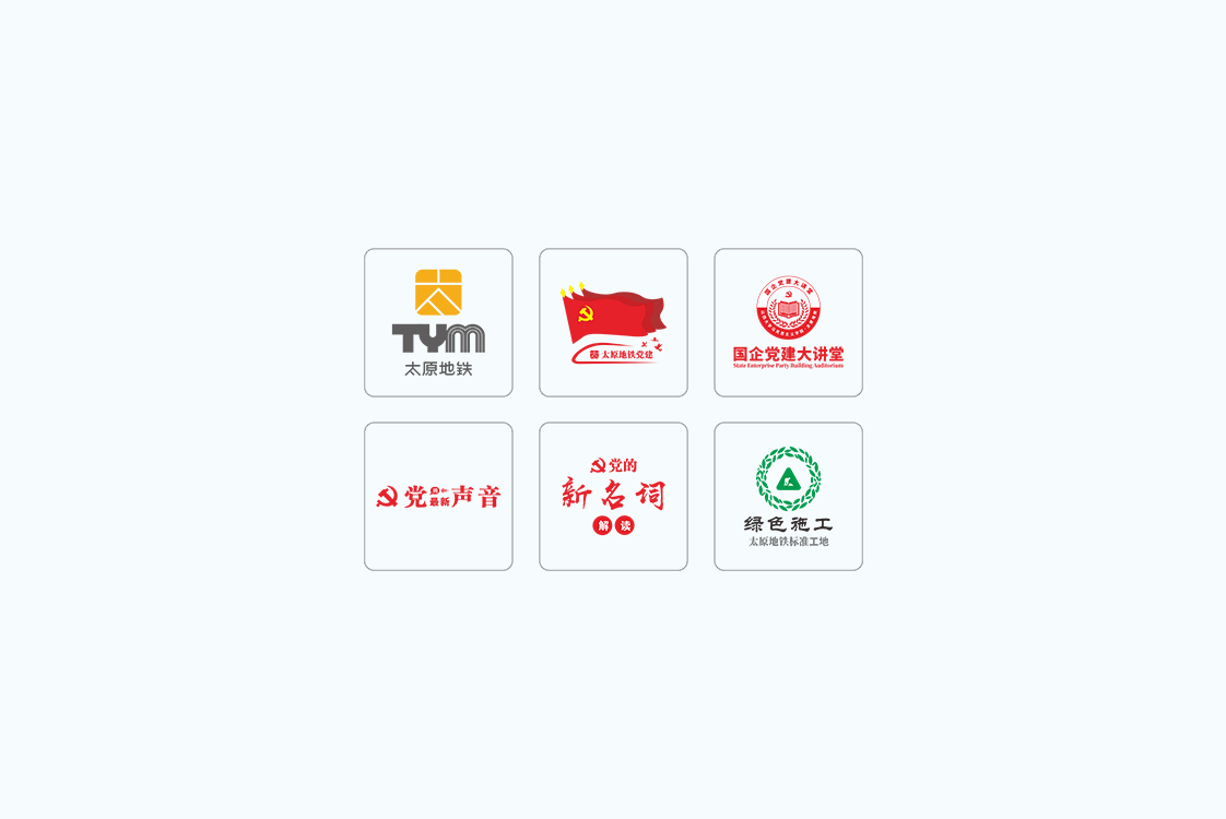 太原地铁标志VI设计(图2)