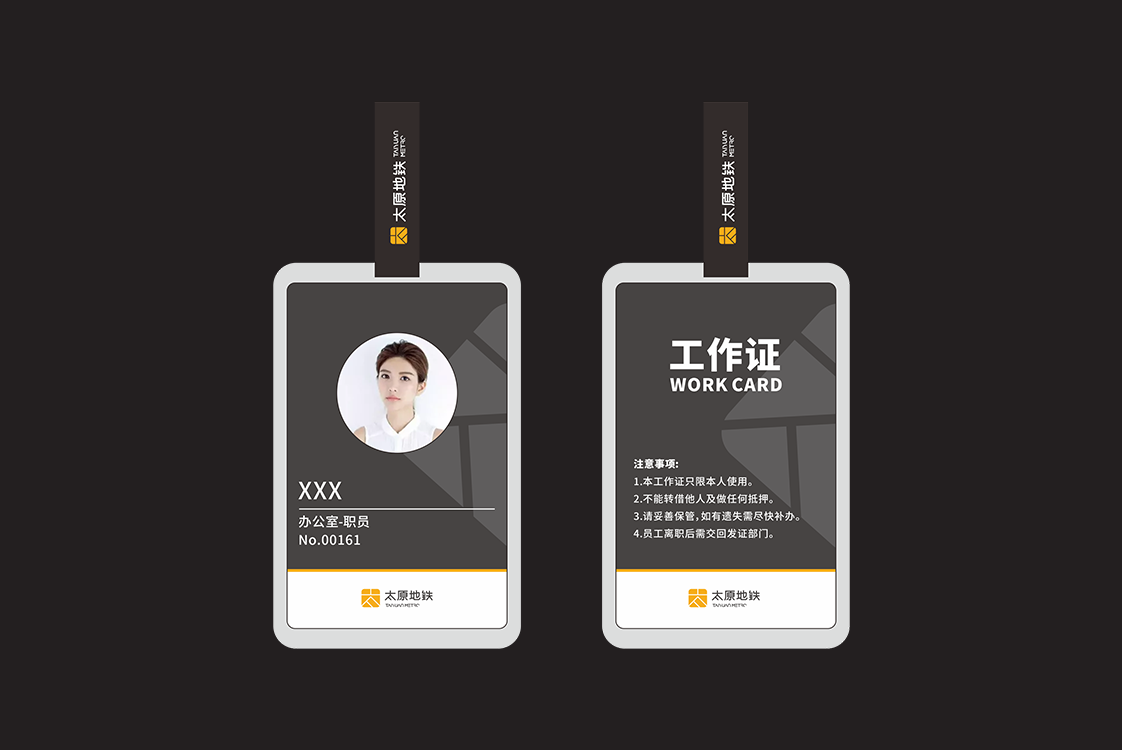 太原地铁标志VI设计(图5)