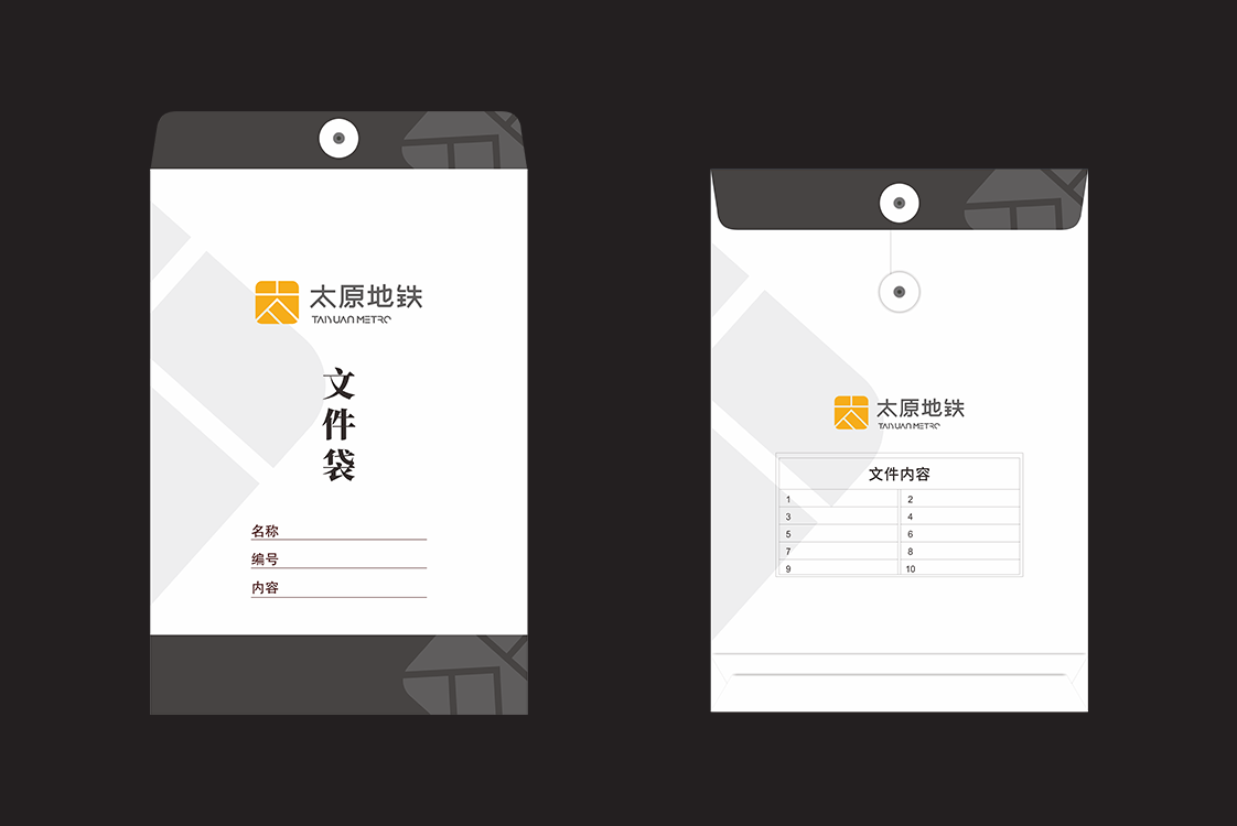 太原地铁标志VI设计(图6)