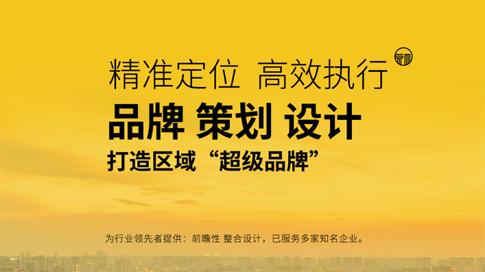 品牌设计的崛起-山西大视品牌设计观点(图1) 品牌设计的崛起-山西大视品牌设计观点(图1)
