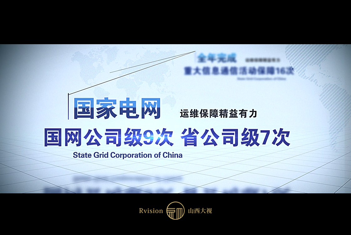 《大事纪》年底总结视频(图1)