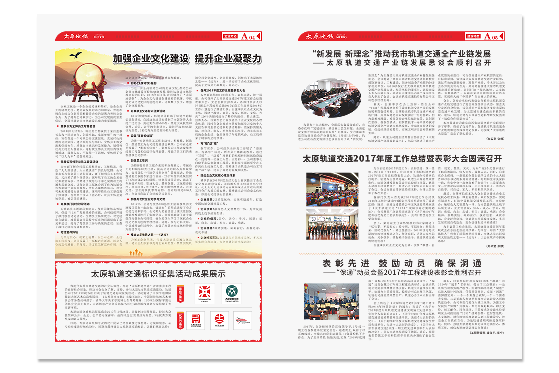 太原地铁标志VI设计(图7)