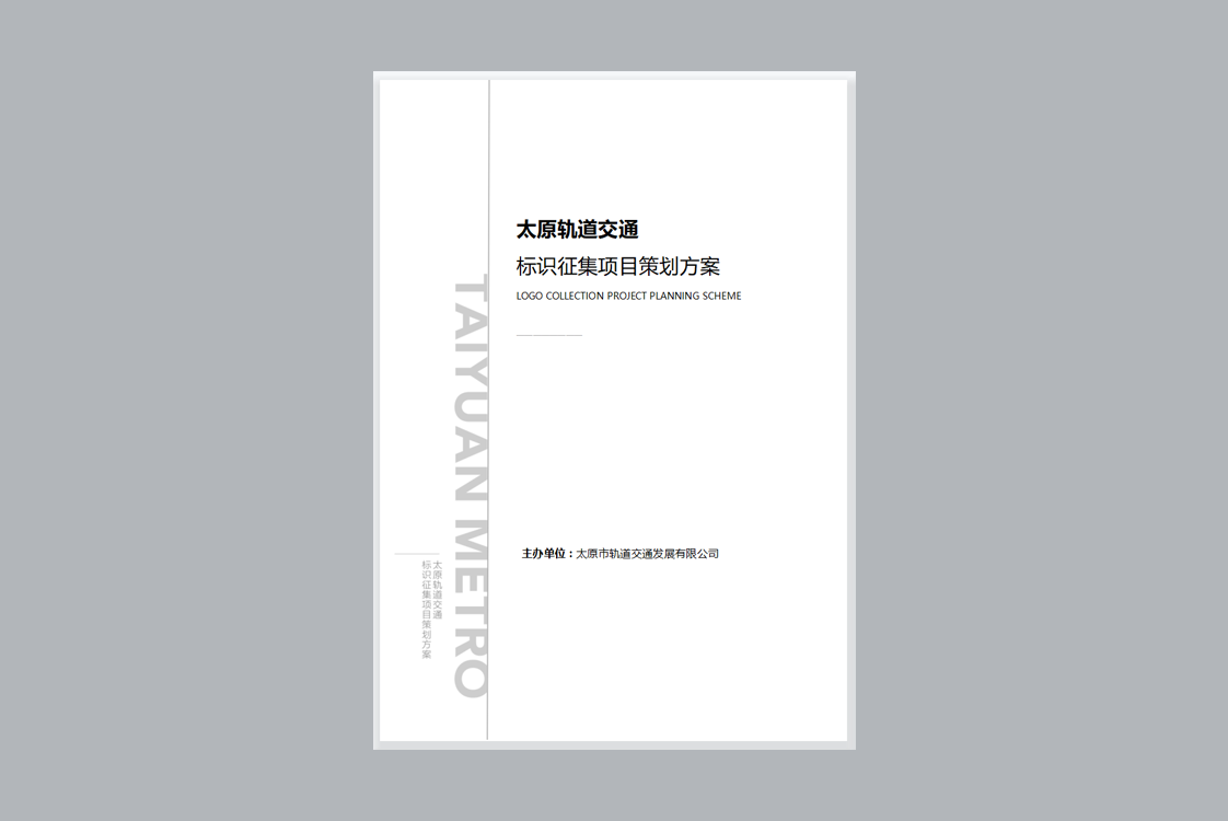 标志设计全国征集|活动策划执行(图1)