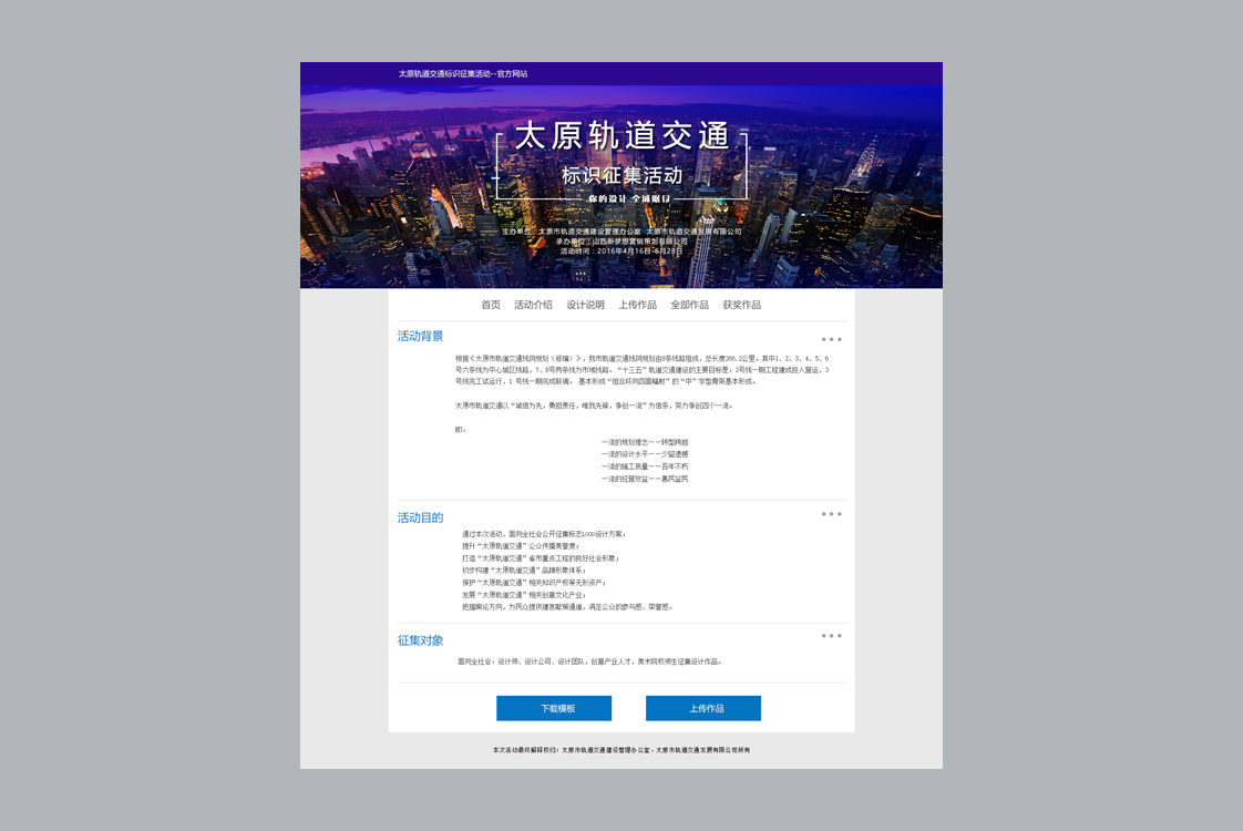 标志设计全国征集|活动策划执行(图2)